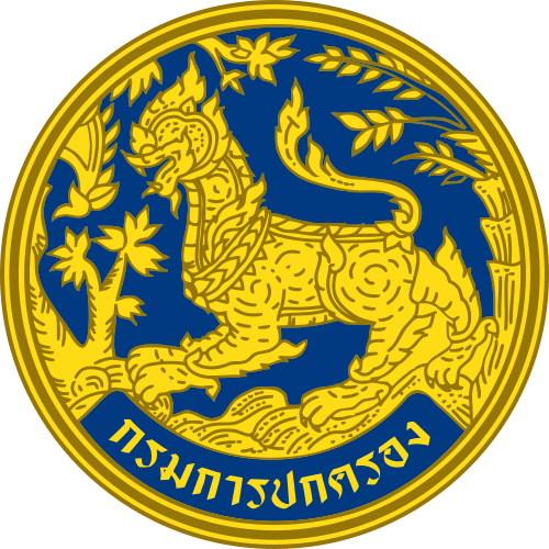 กรมการปกครอง